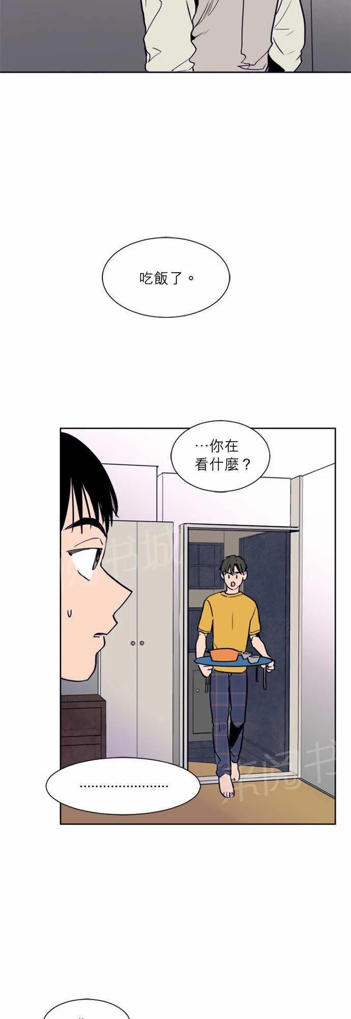 同班那家伙漫画漫画,第13话16图