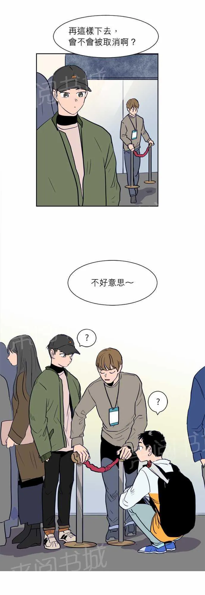 那个死家伙漫画免费阅读漫画,第14话5图