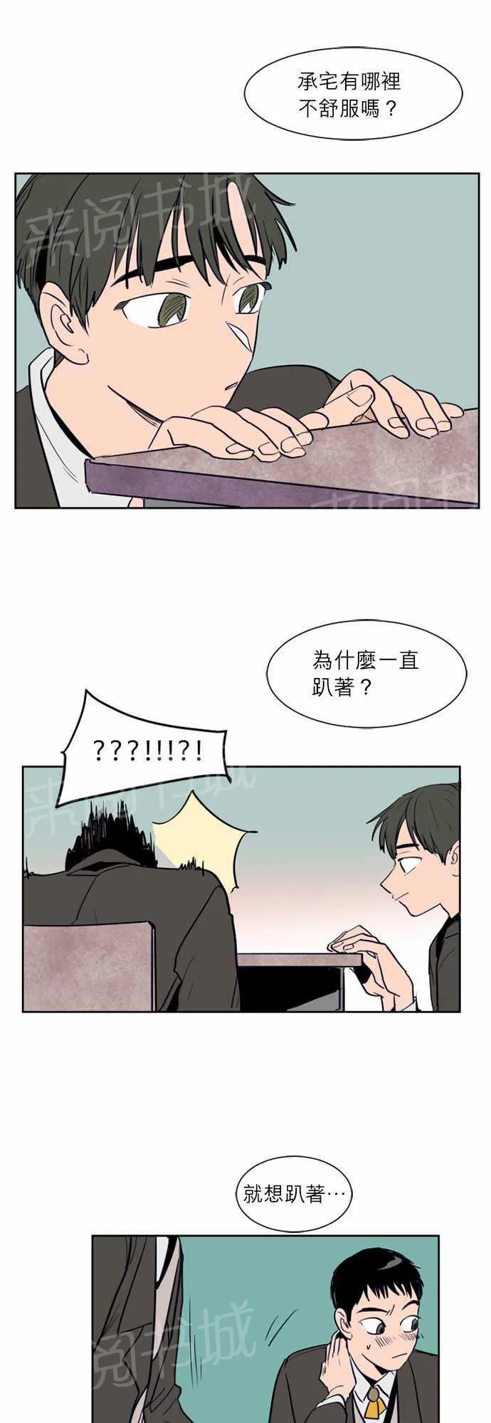 同班同学系列漫画漫画,第16话11图