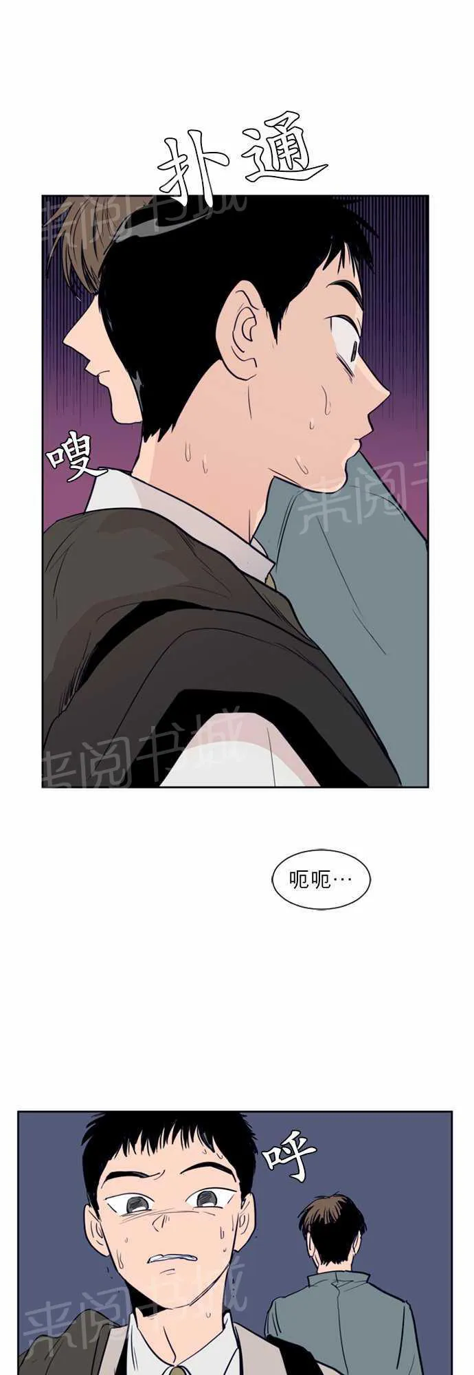 同班同学系列漫画漫画,第16话8图