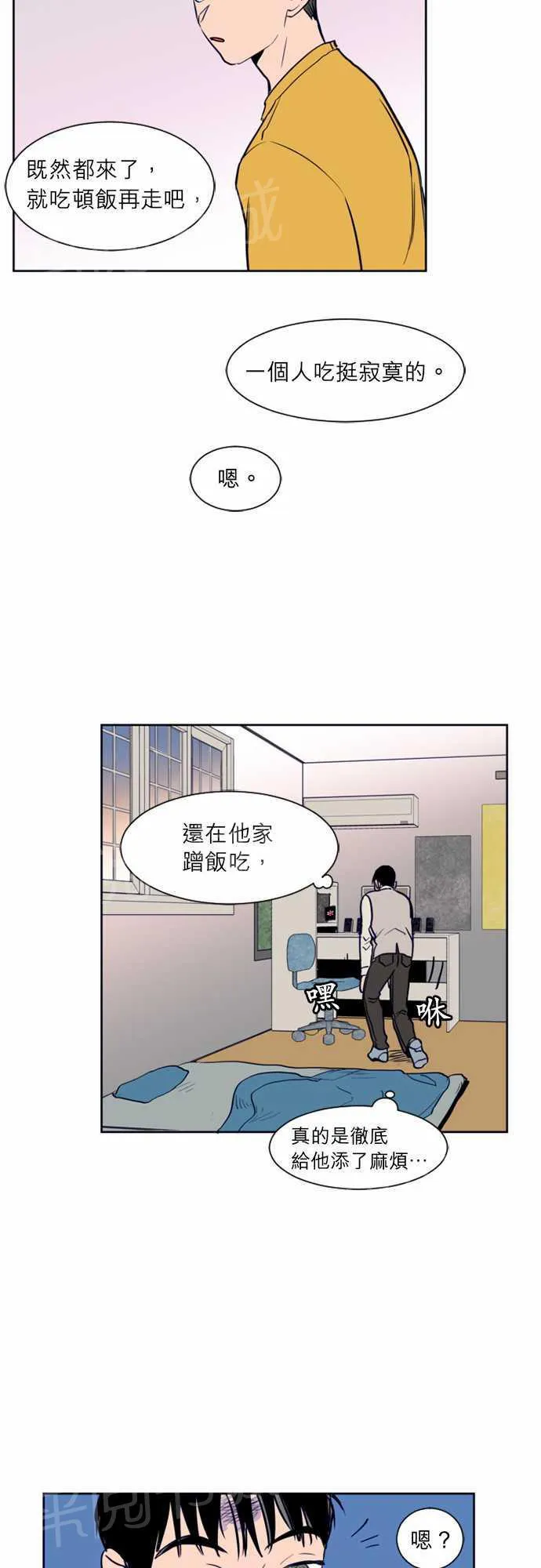 同班那家伙漫画漫画,第13话13图