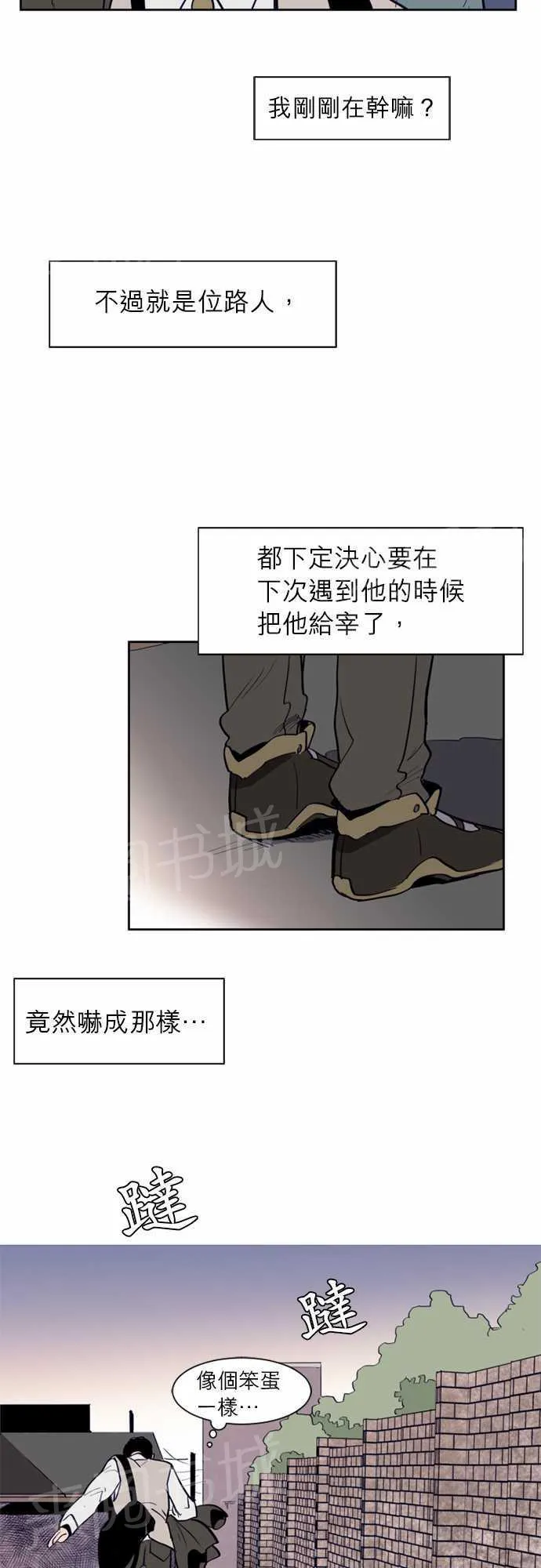 同班同学系列漫画漫画,第16话9图