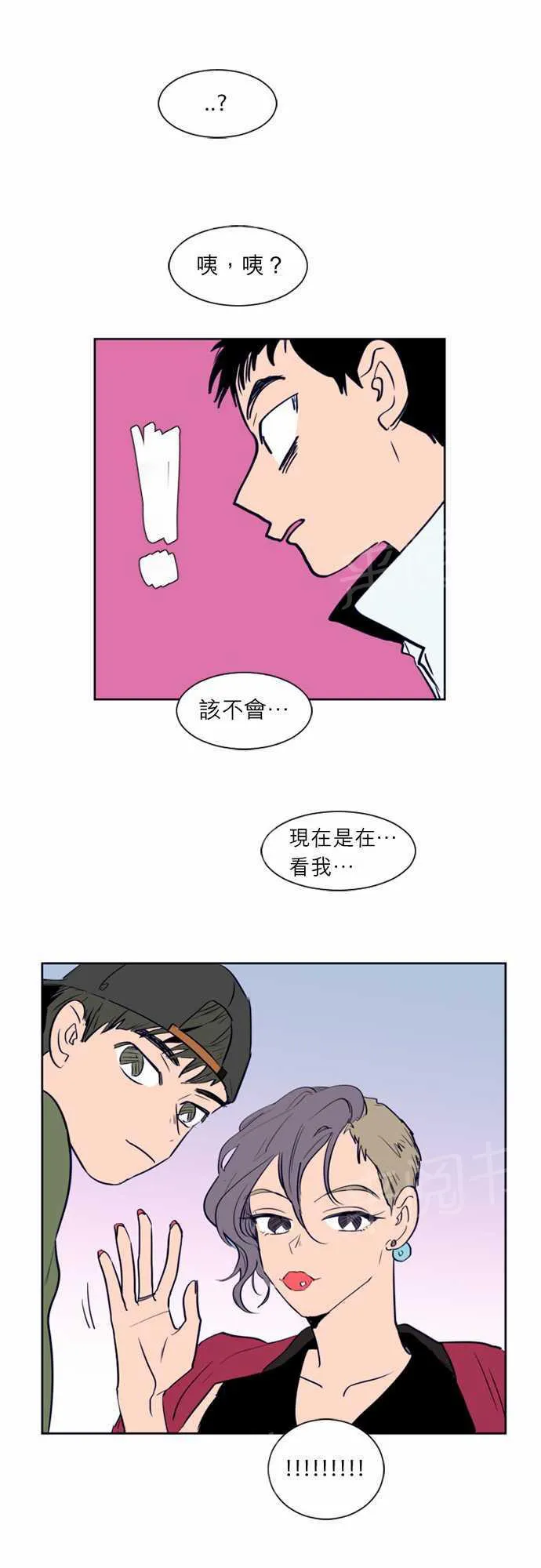 那个死家伙漫画免费阅读漫画,第14话16图