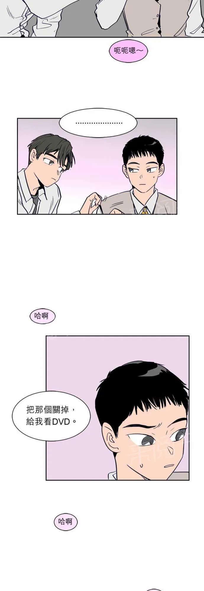 同班那家伙漫画漫画,第15话21图