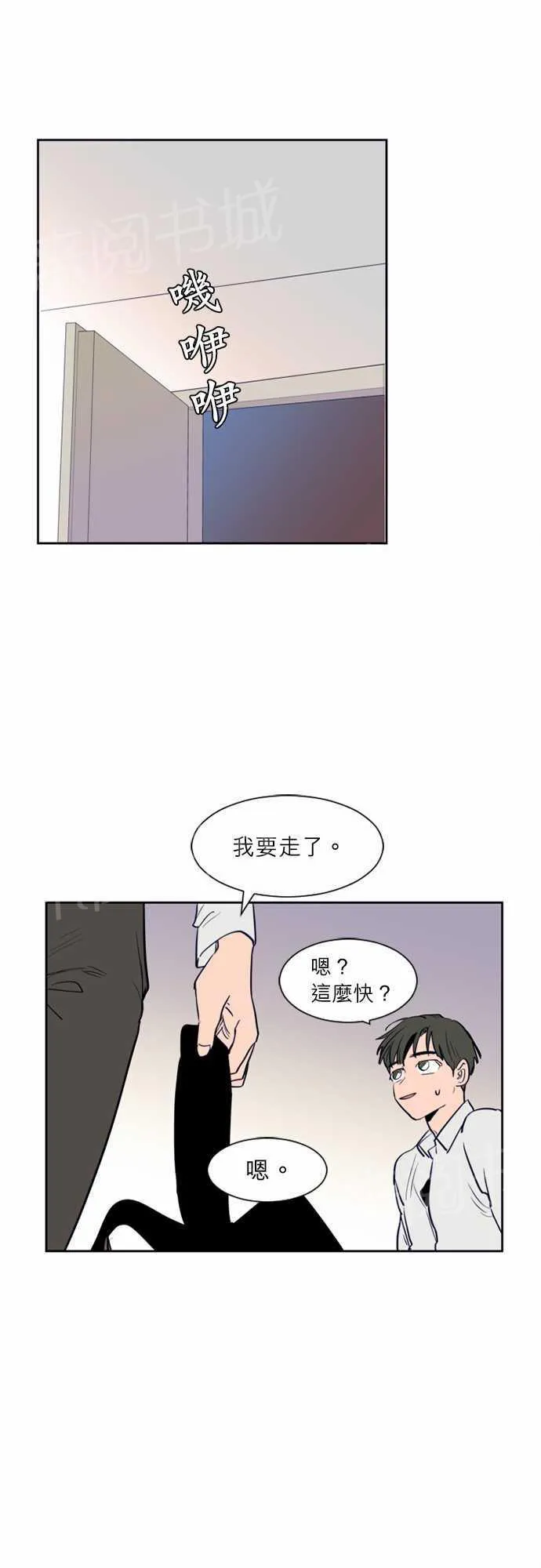 同班那家伙漫画漫画,第15话26图