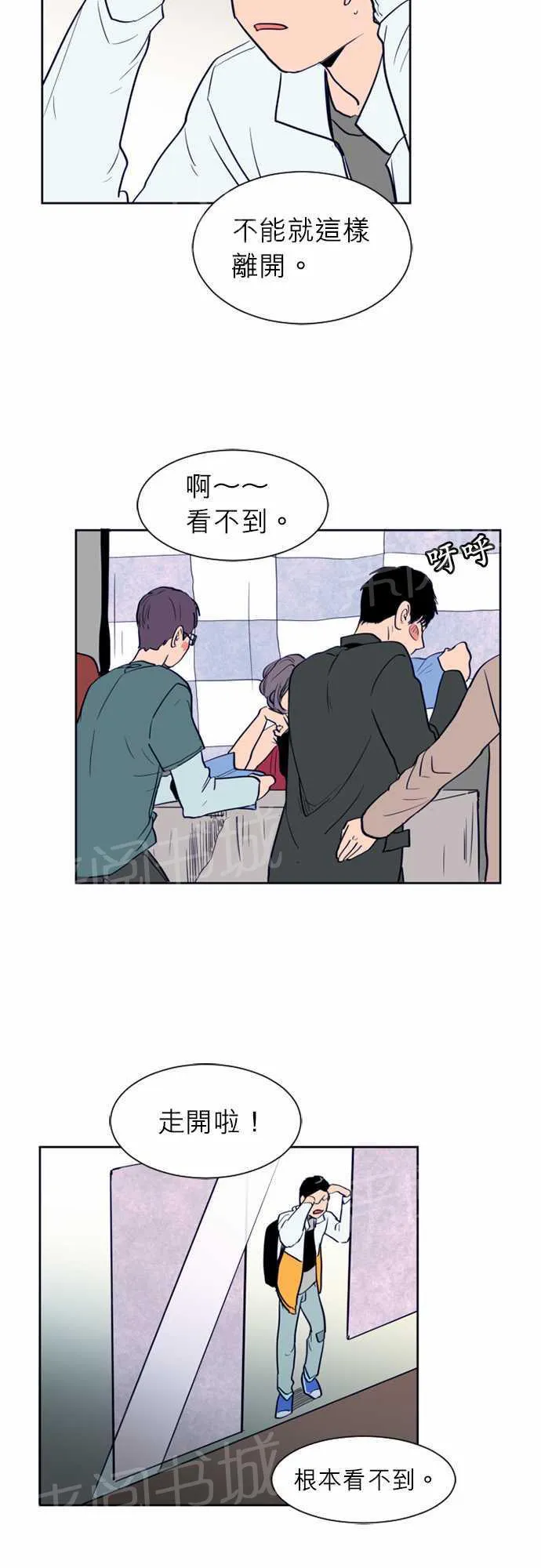 那个死家伙漫画免费阅读漫画,第14话10图