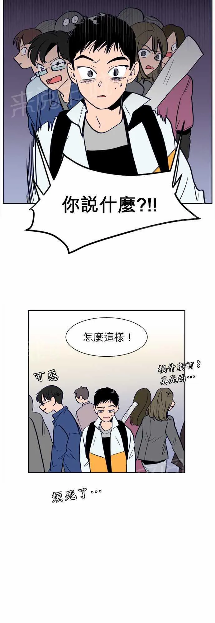 那个死家伙漫画免费阅读漫画,第14话7图