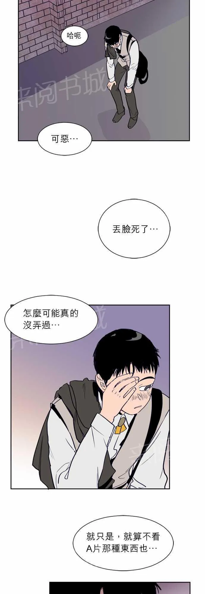 同班同学系列漫画漫画,第16话2图