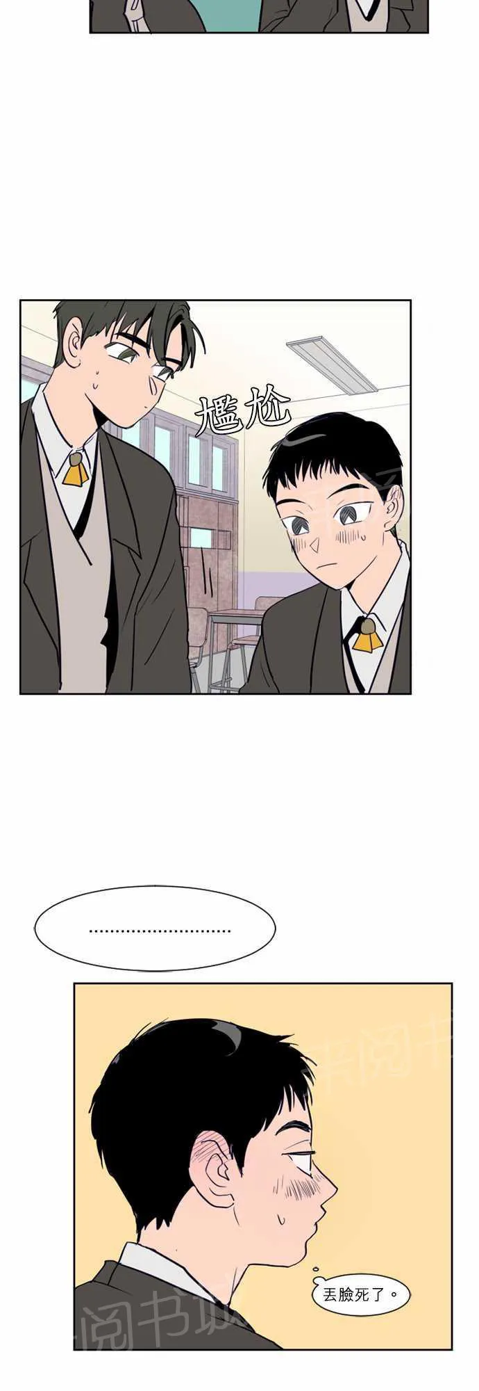 同班同学系列漫画漫画,第16话12图