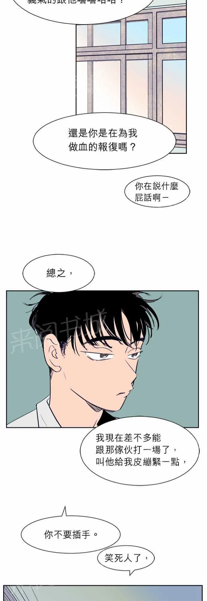 同班同学系列漫画漫画,第16话21图