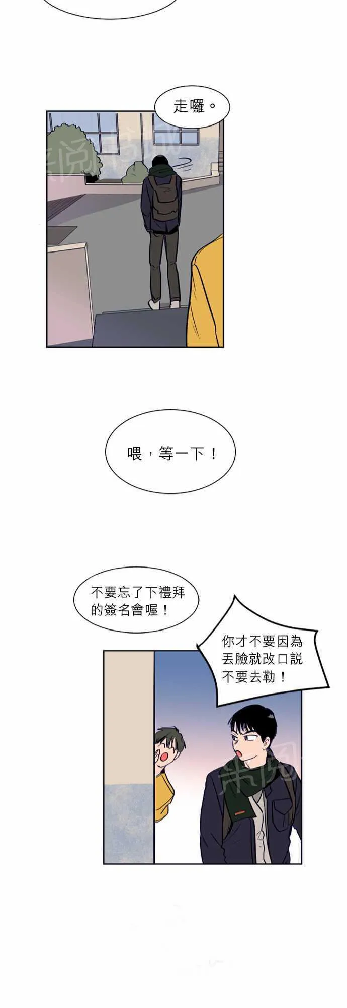 同班那家伙漫画漫画,第13话30图