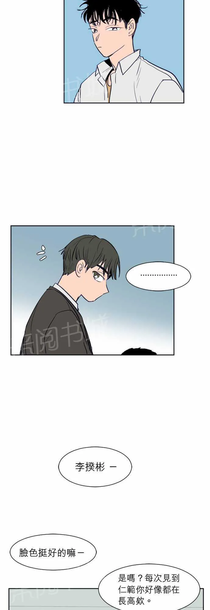 同班同学系列漫画漫画,第16话18图