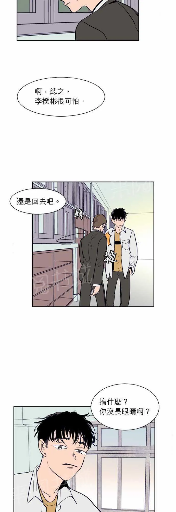 同班同学系列漫画漫画,第16话16图