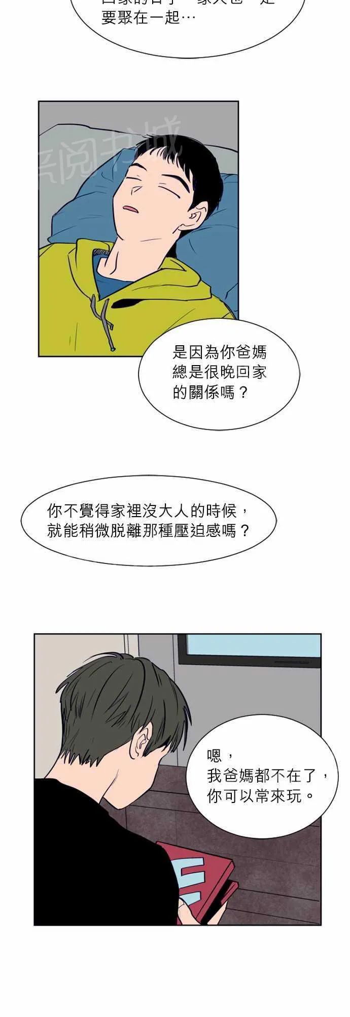 那个死家伙漫画免费阅读漫画,第14话31图