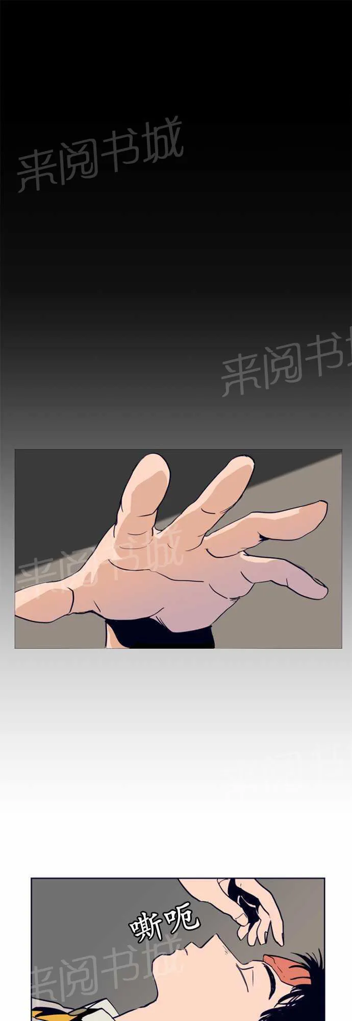 同班那家伙漫画漫画,第13话1图