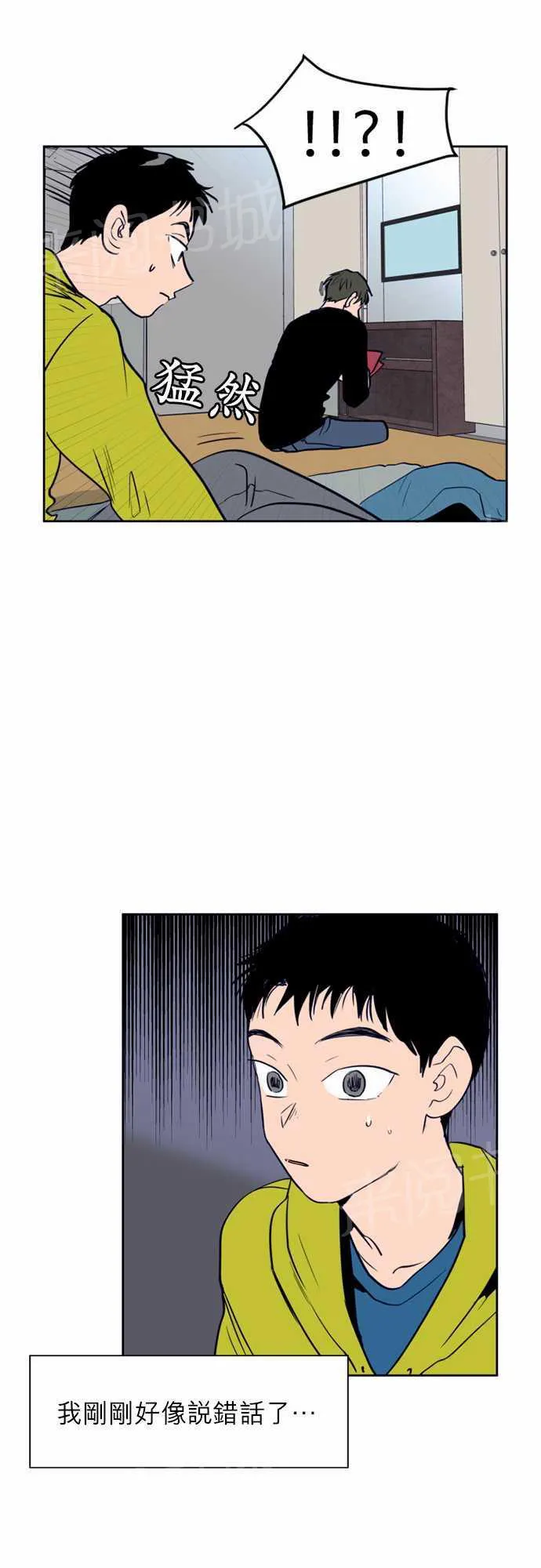 那个死家伙漫画免费阅读漫画,第14话32图