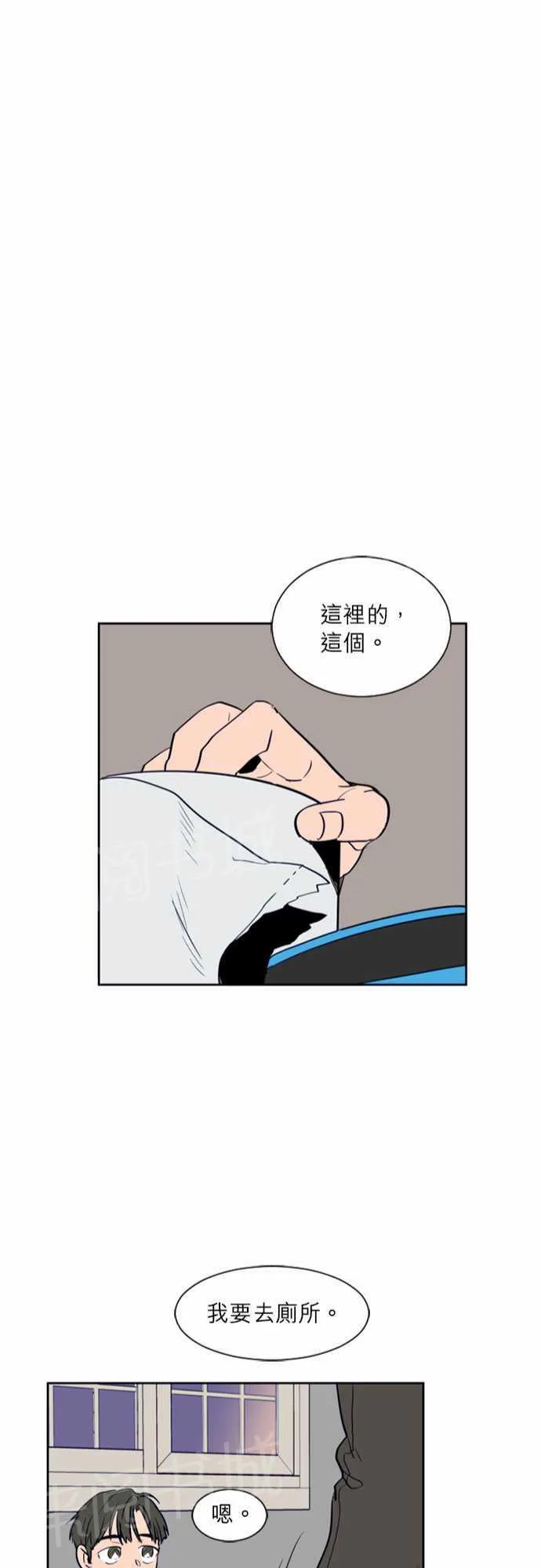 同班那家伙漫画漫画,第15话24图