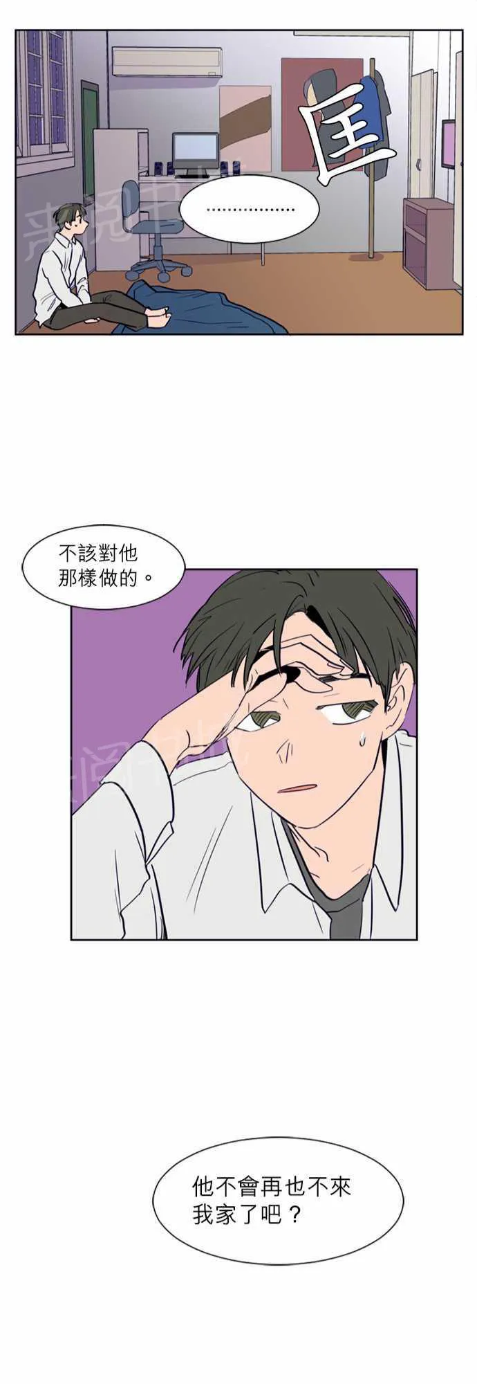 同班那家伙漫画漫画,第15话27图