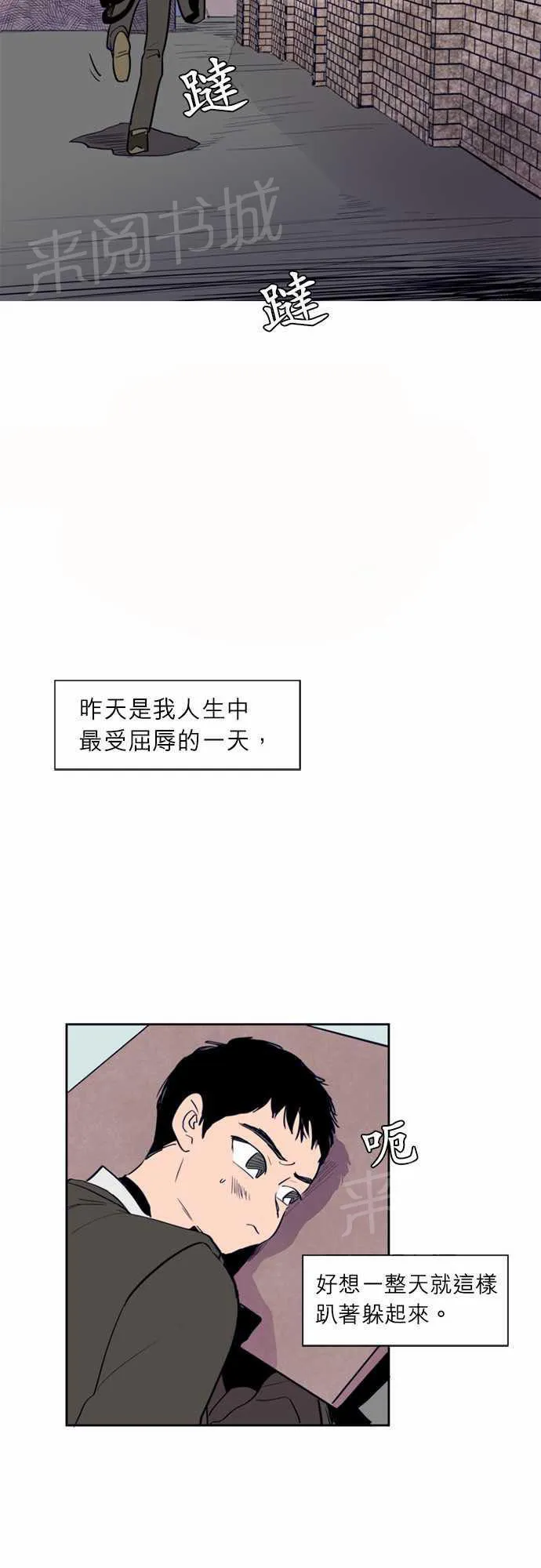 同班同学系列漫画漫画,第16话10图