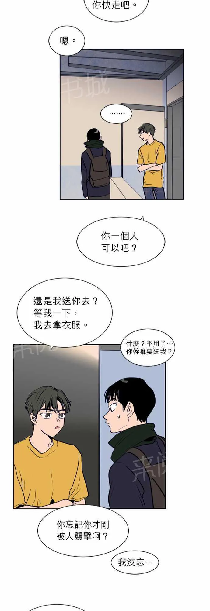 同班那家伙漫画漫画,第13话27图
