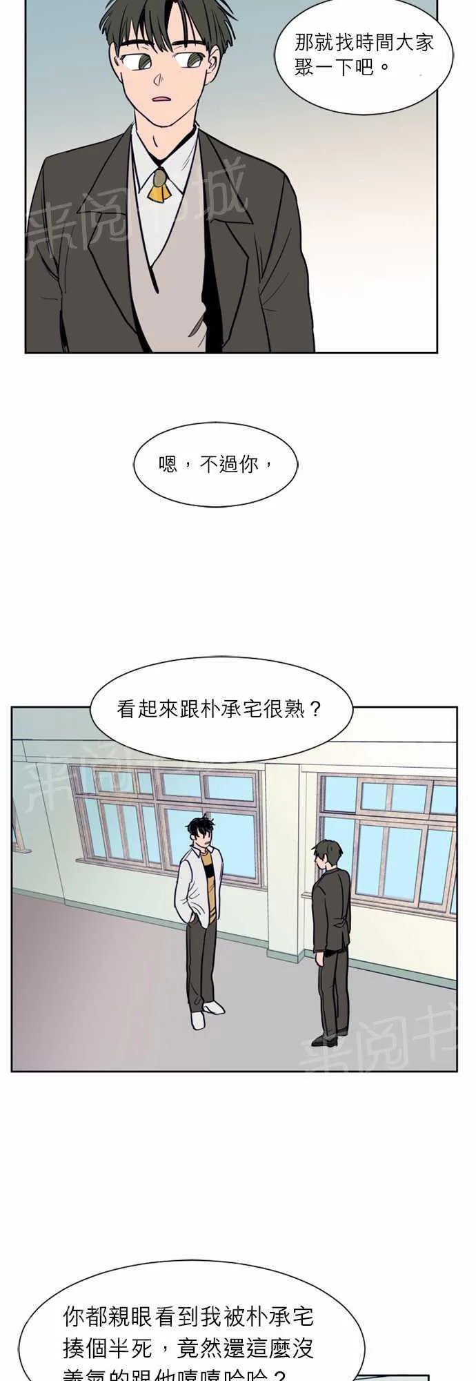 同班同学系列漫画漫画,第16话20图