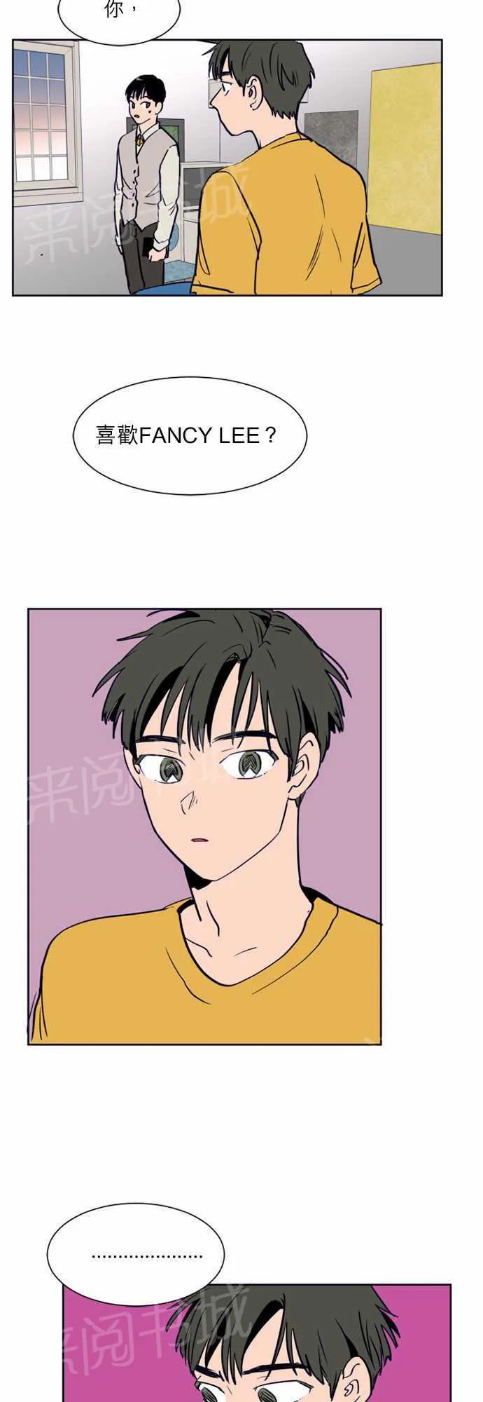 同班那家伙漫画漫画,第13话17图