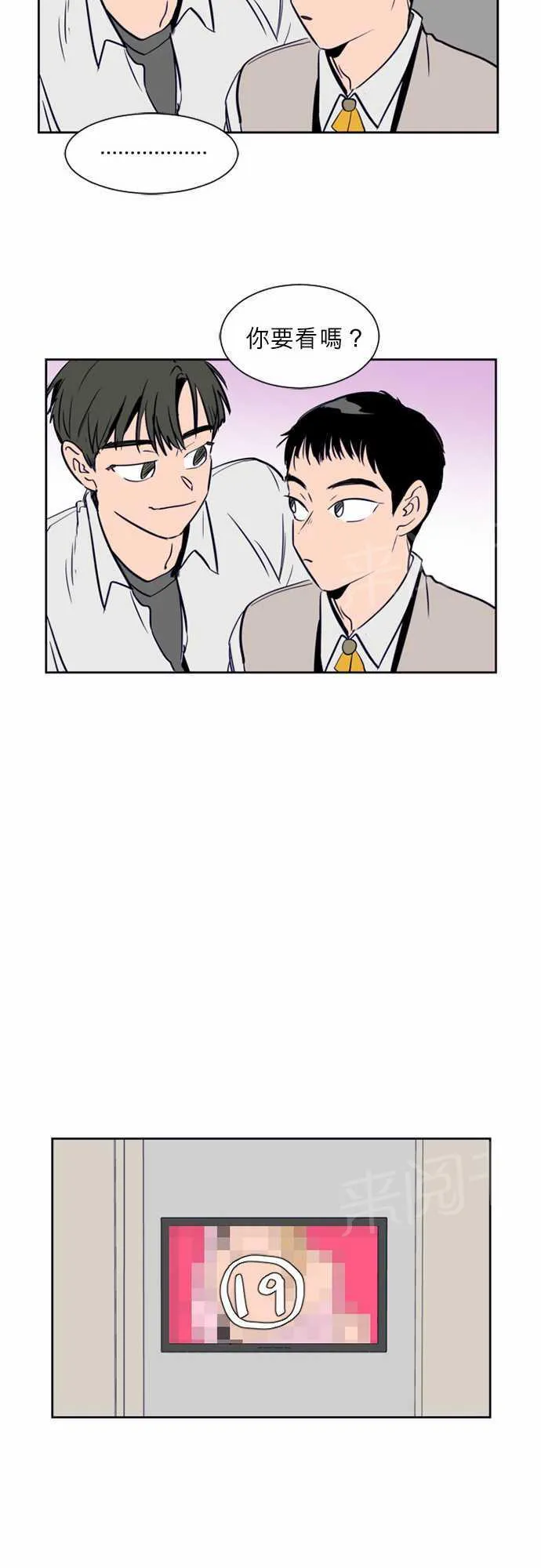 同班那家伙漫画漫画,第15话14图