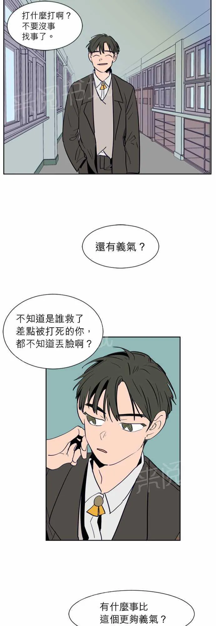 同班同学系列漫画漫画,第16话22图