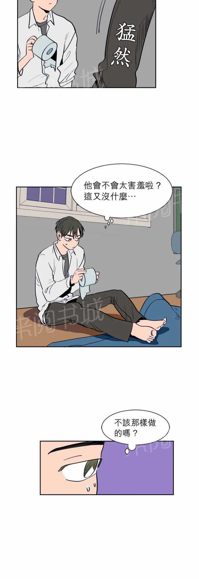 同班那家伙漫画漫画,第15话25图