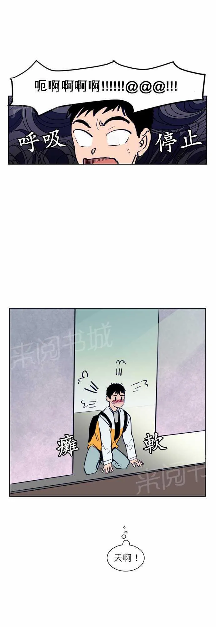 那个死家伙漫画免费阅读漫画,第14话17图