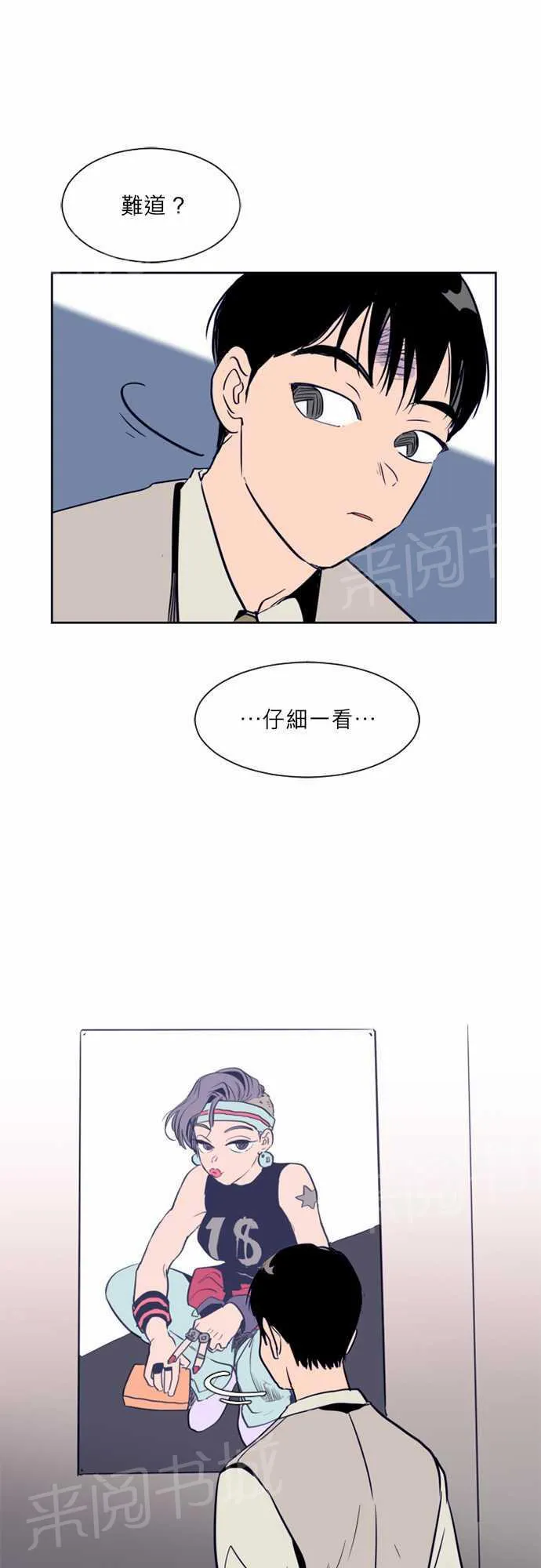 同班那家伙漫画漫画,第13话15图