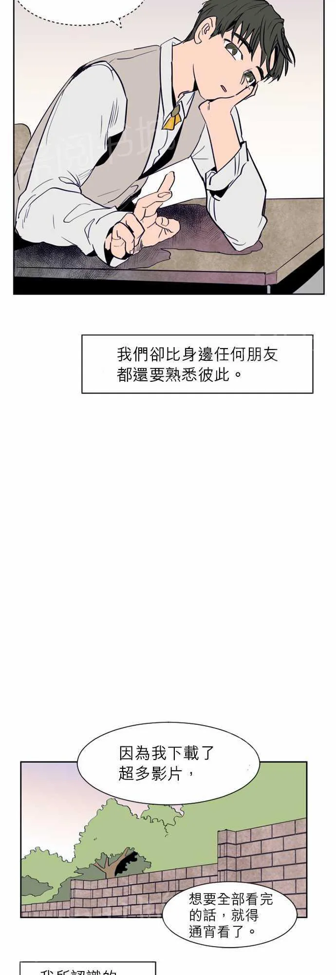 同班那家伙漫画漫画,第15话7图