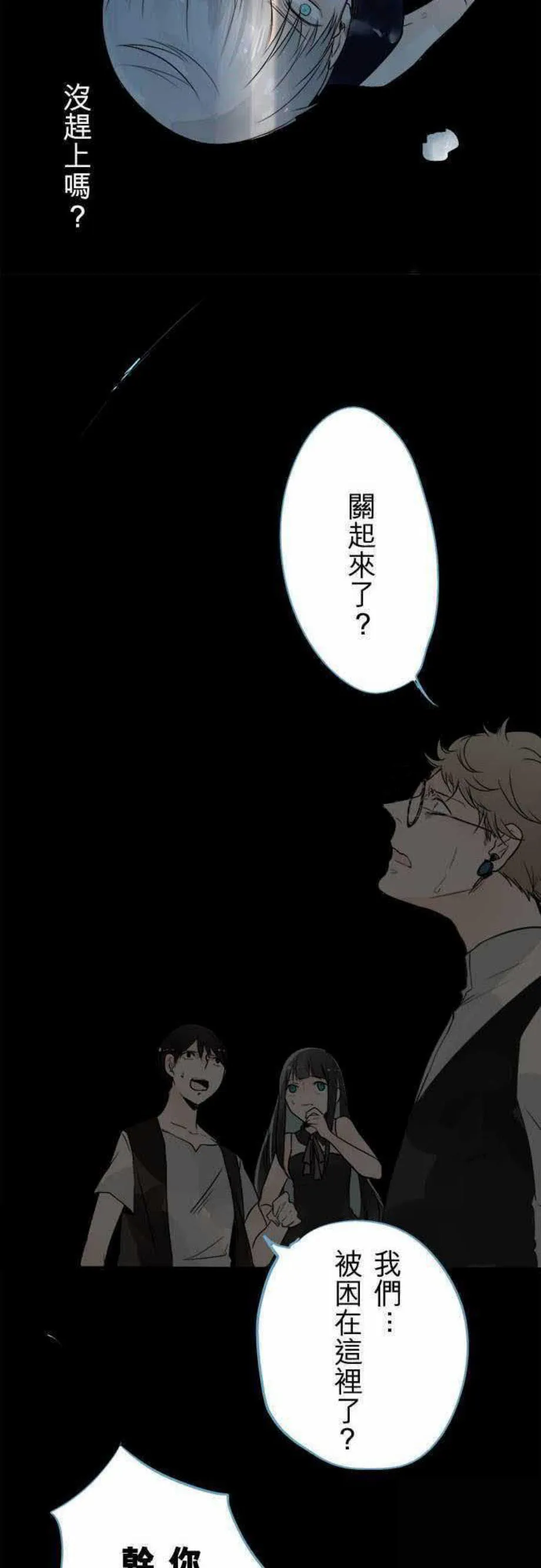 零度接触免费阅读全集漫画漫画,第33话8图