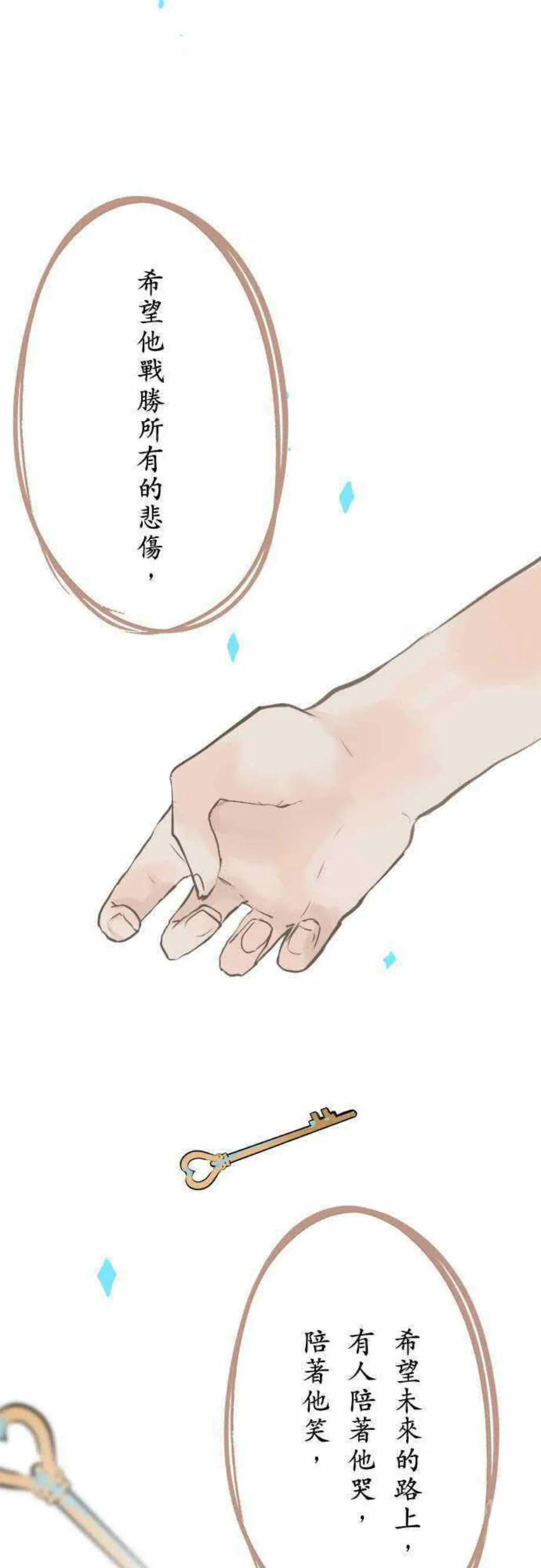 零度接触免费漫画全集漫画,第0话19图