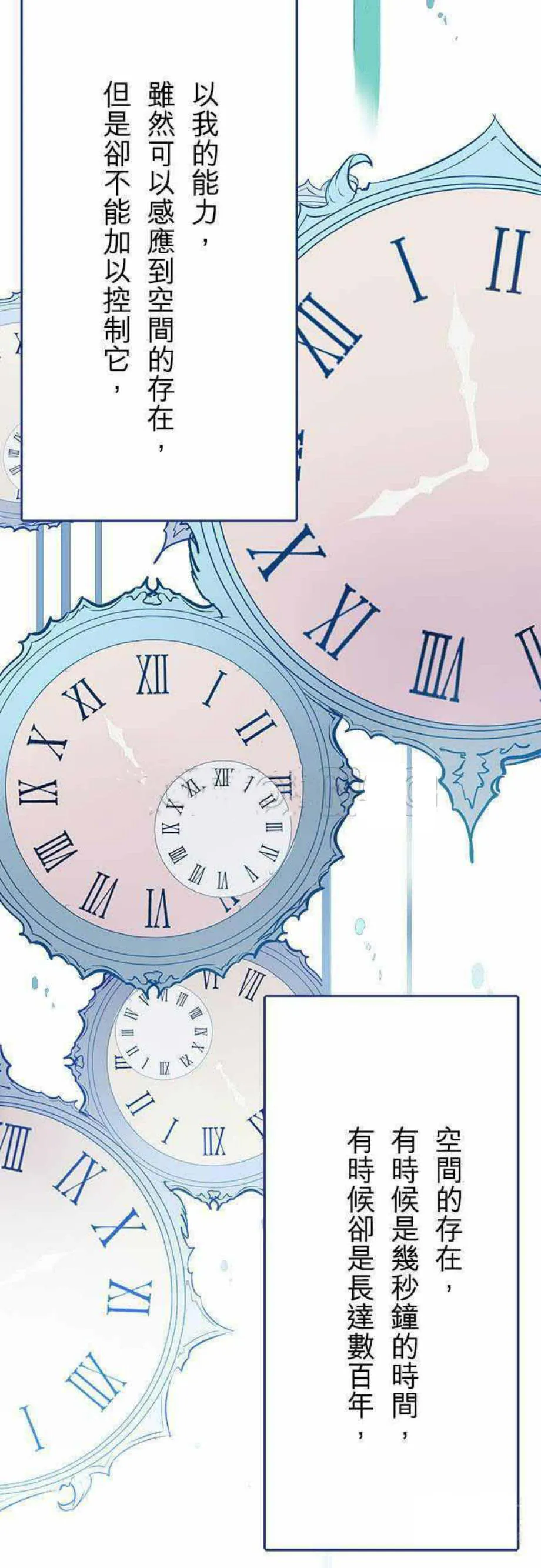 零度少女漫画在线观看漫画,第27话5图