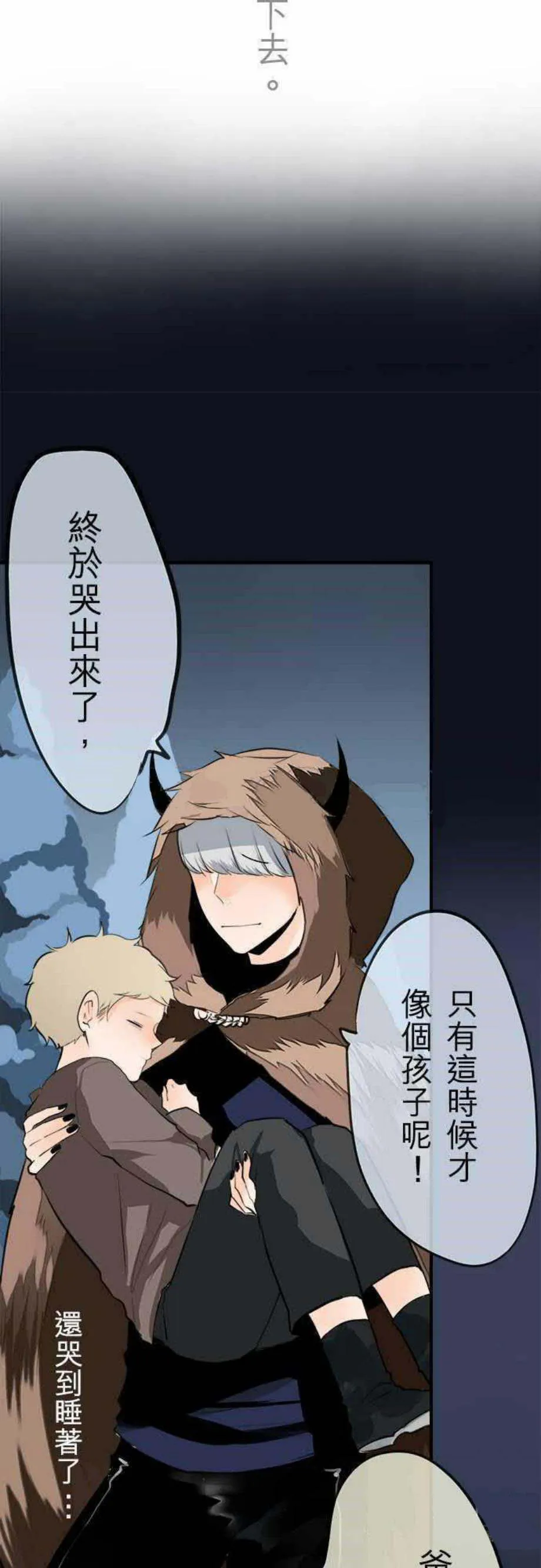 零度接触免费漫画全集漫画,第0话25图