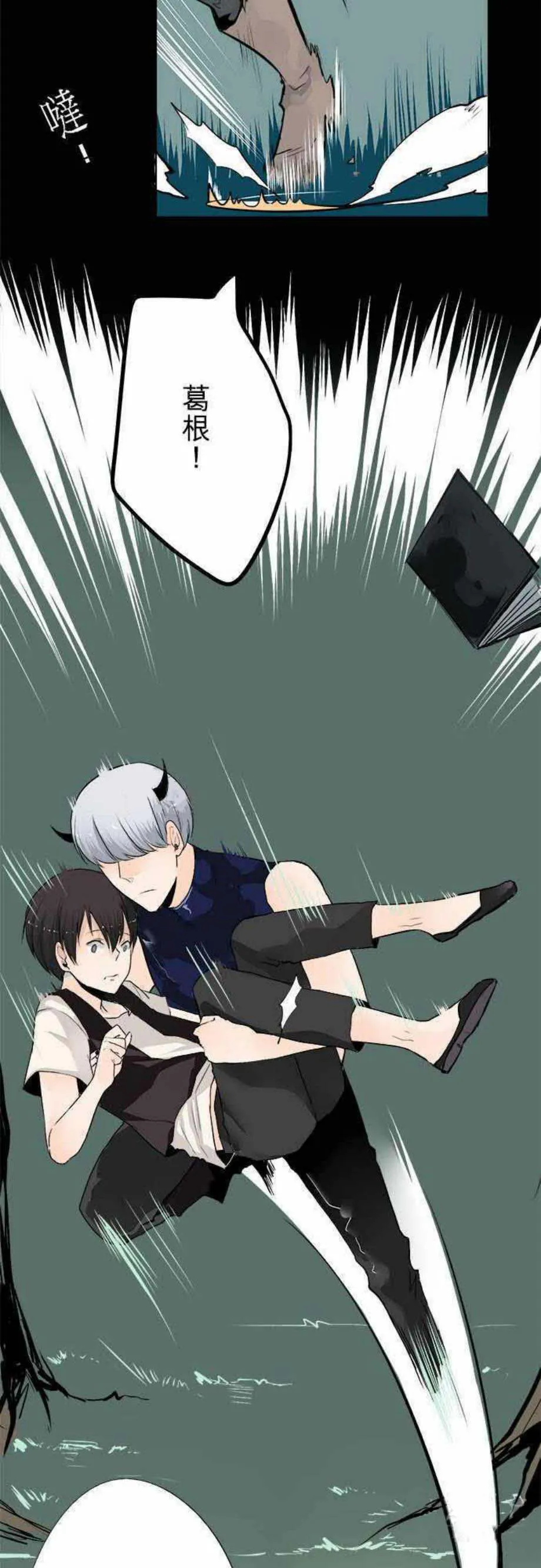 零度少女漫画在线观看漫画,第28话7图