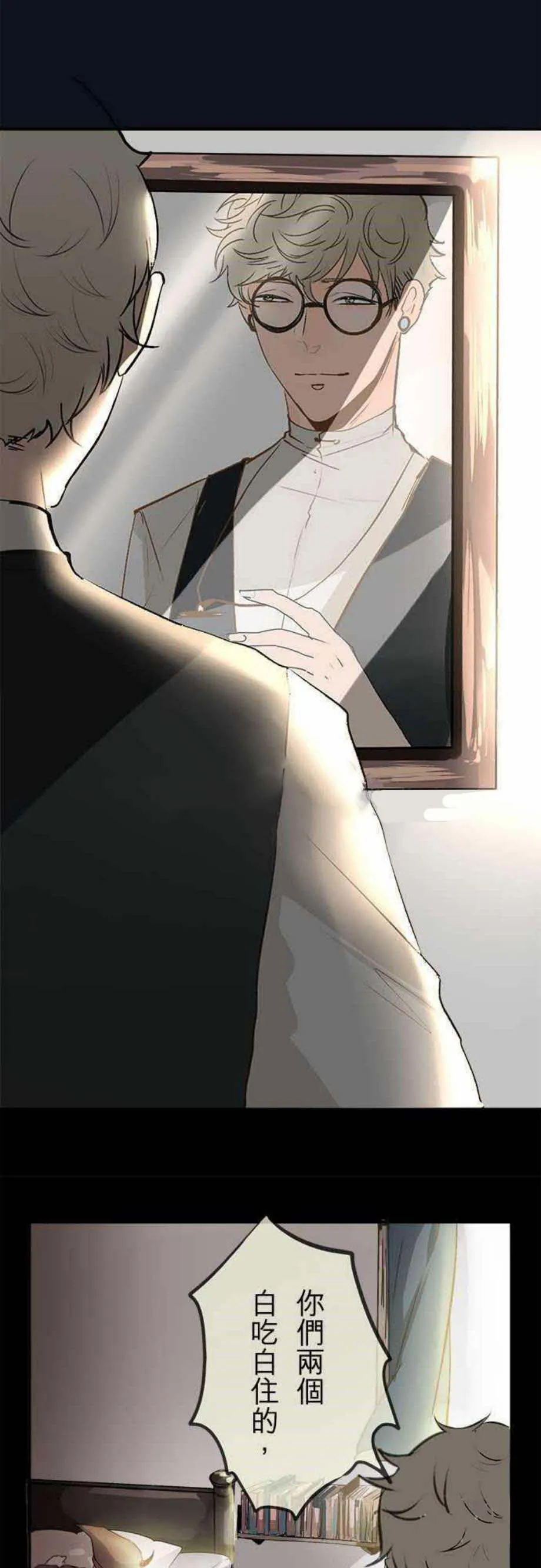 零度接触免费漫画全集漫画,第0话29图