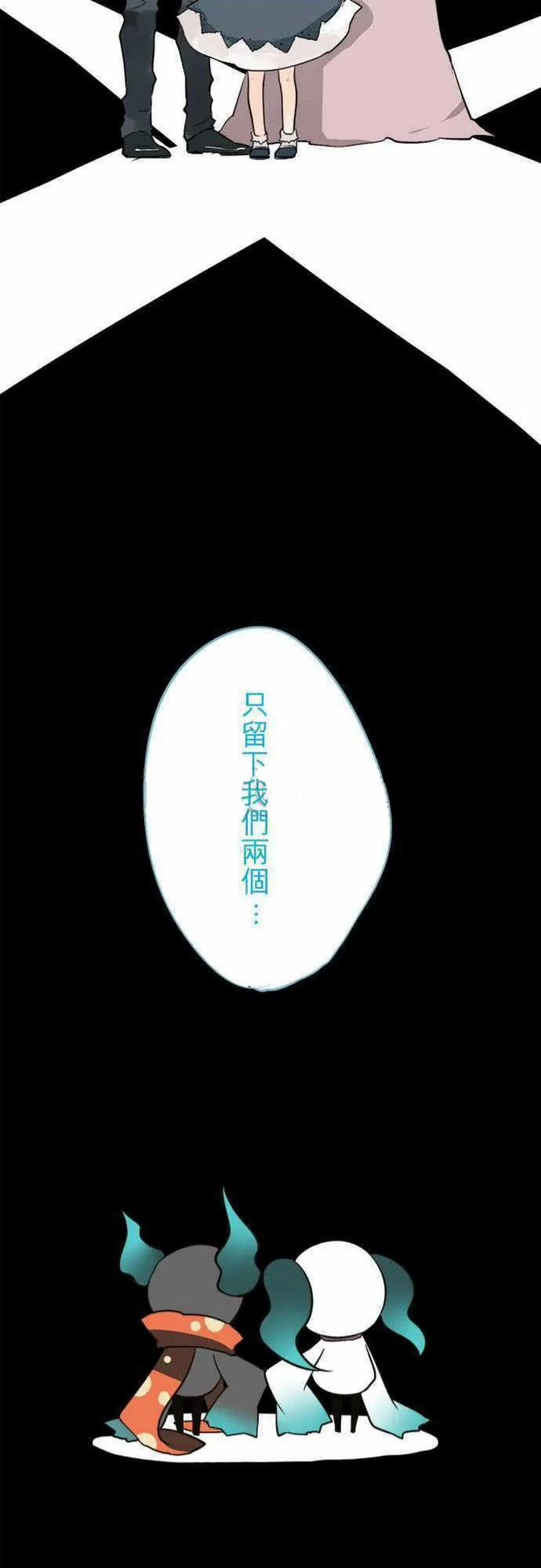 零度少女漫画漫画,第31话25图