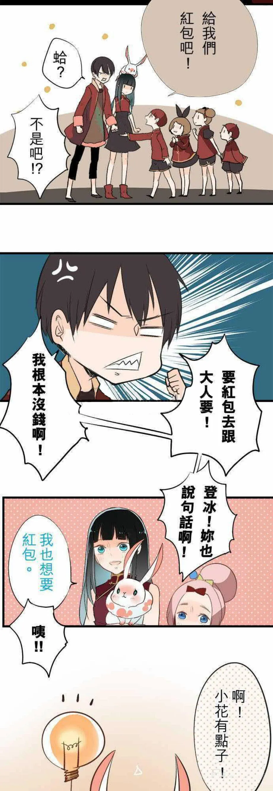 零度触碰漫画免费阅读第16话漫画,第15话12图