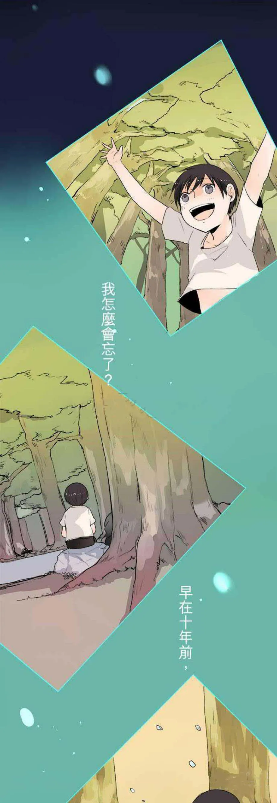 零度少女漫画在线观看漫画,第28话3图
