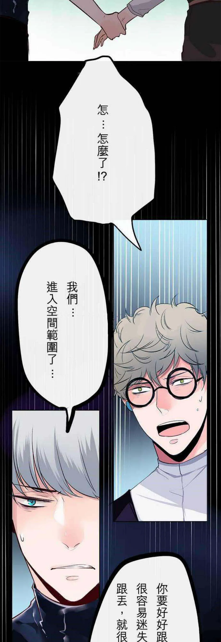 零度少女漫画漫画,第26话7图