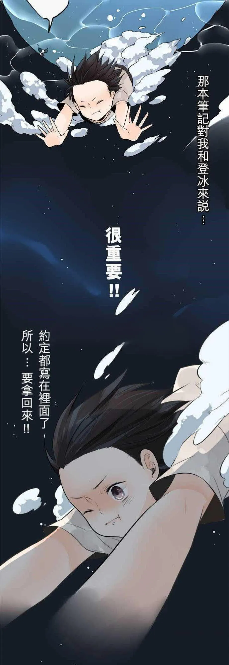 零度少女漫画在线观看漫画,第36话5图