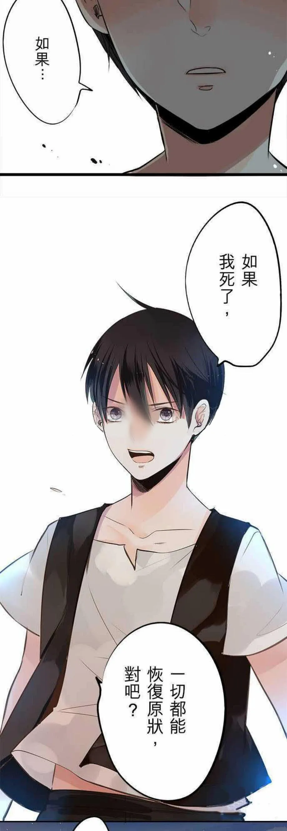 零度少女漫画漫画,第37话27图