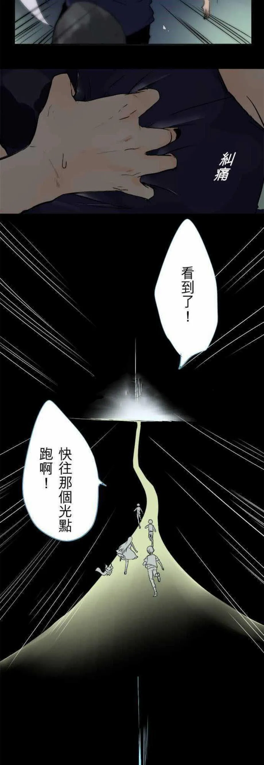 零度接触免费阅读全集漫画漫画,第33话6图