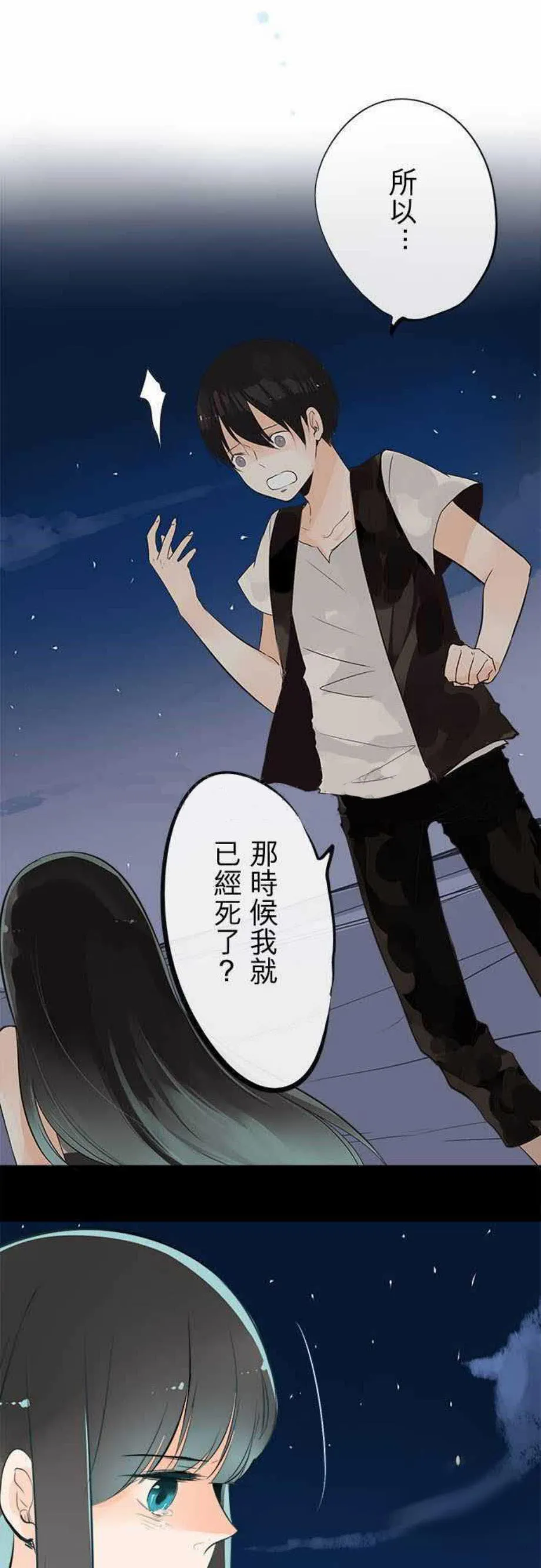 零度少女漫画在线观看漫画,第36话19图