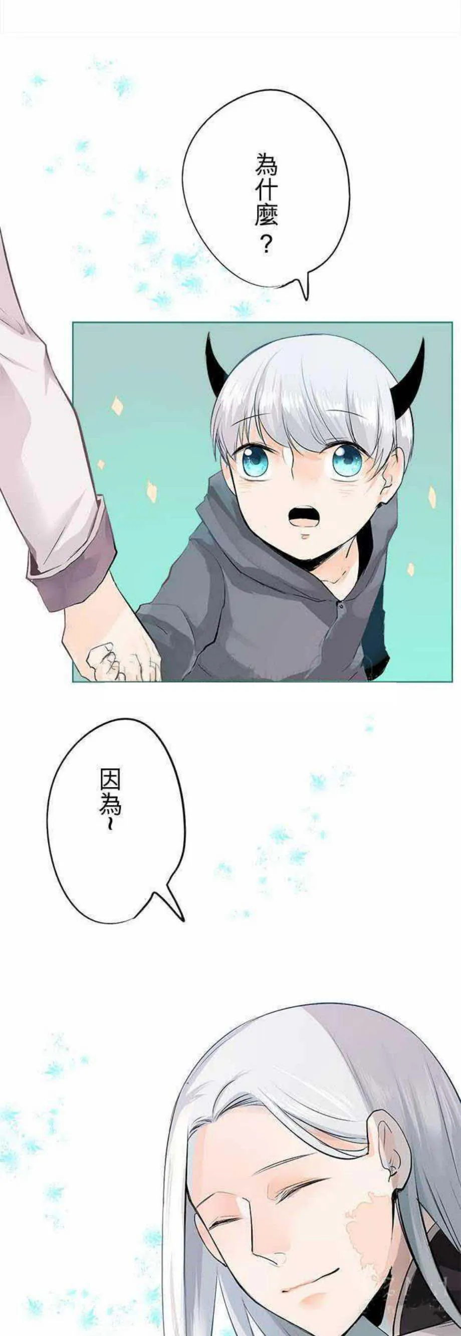 零度少女漫画在线观看漫画,第27话21图
