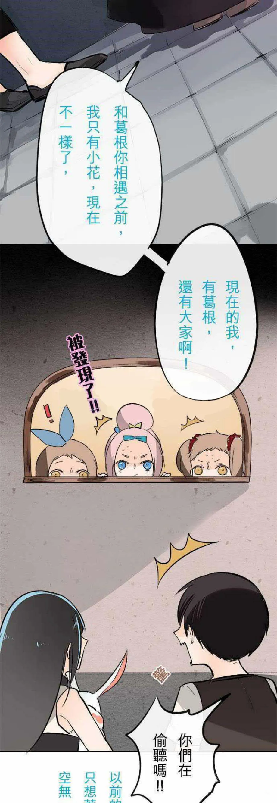 零度少女漫画漫画,第25话7图