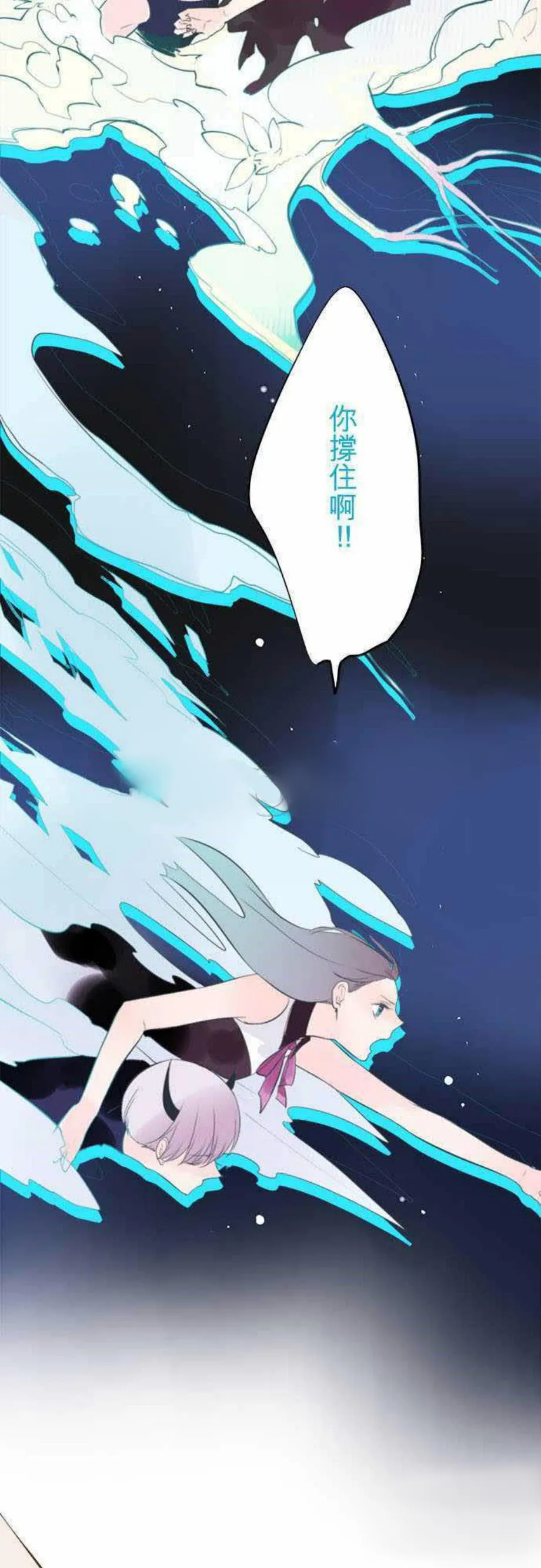 零度少女漫画漫画,第34话9图