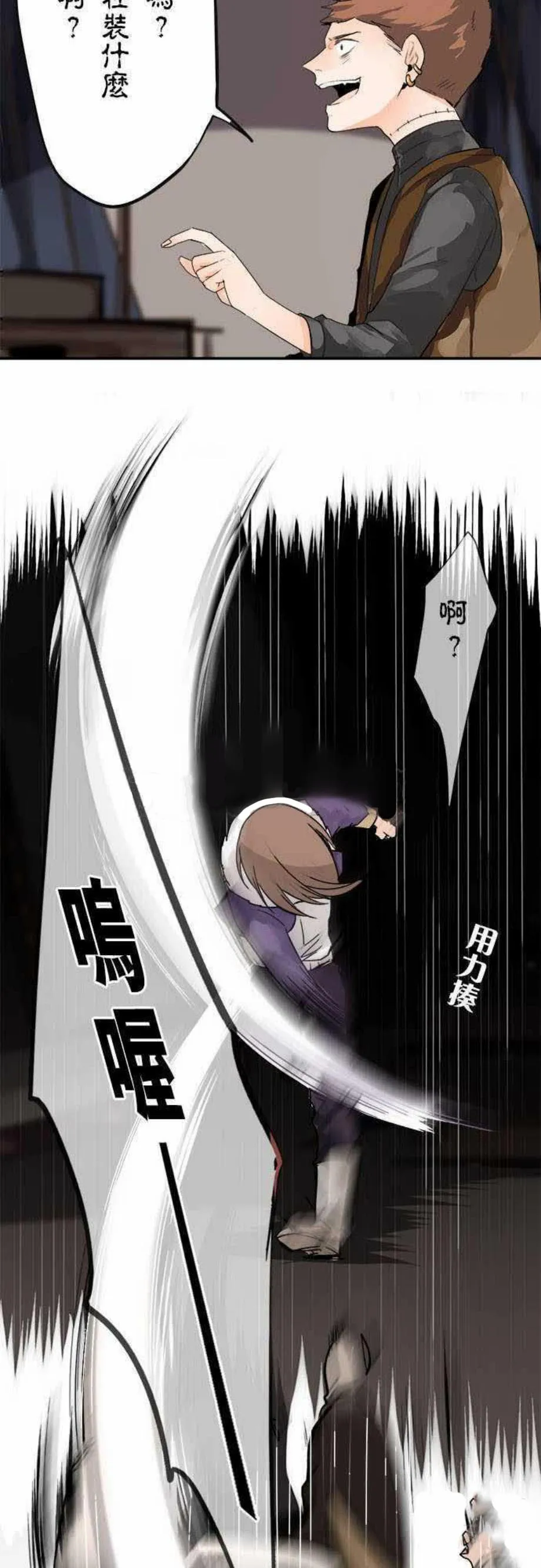 零度少女漫画漫画,第19话7图